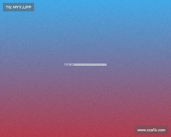 FIFA02赢得世界杯冠军后解锁隐藏内容与终极彩蛋全面揭秘