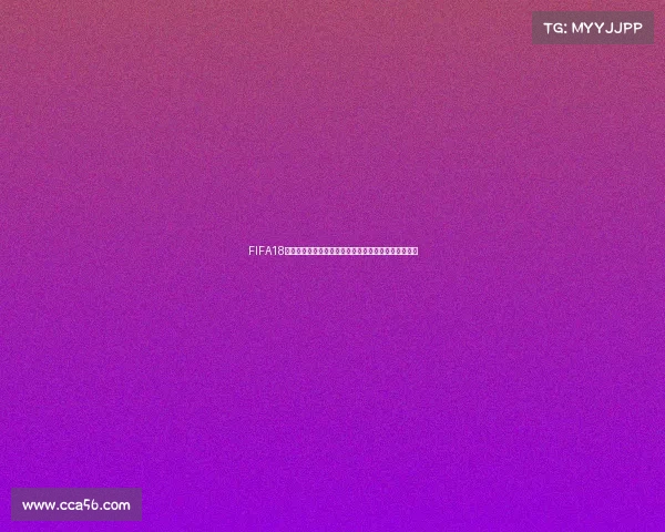FIFA18世界杯球场全景回顾与经典赛场沉浸体验之旅数字艺术